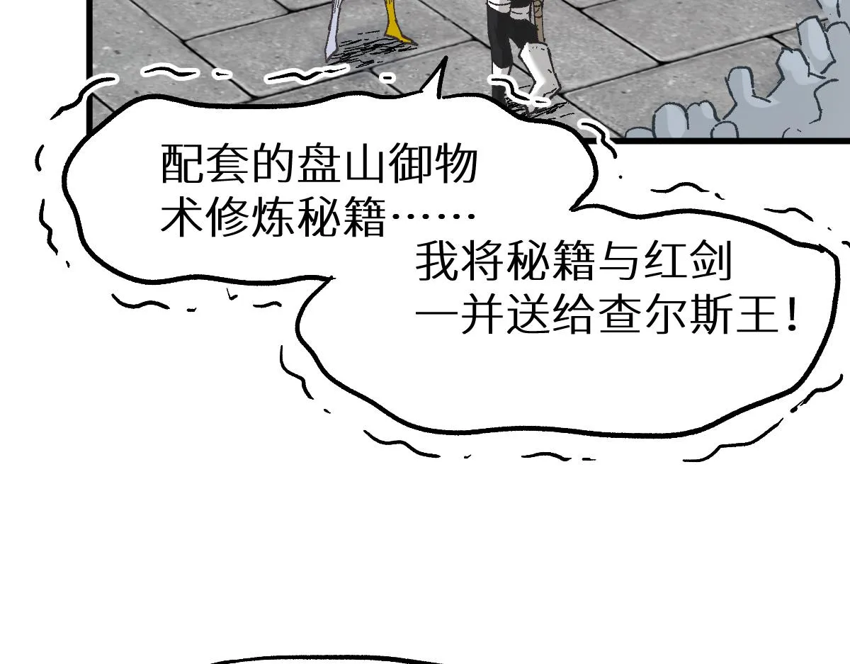 第151话 圣城机缘 第18页