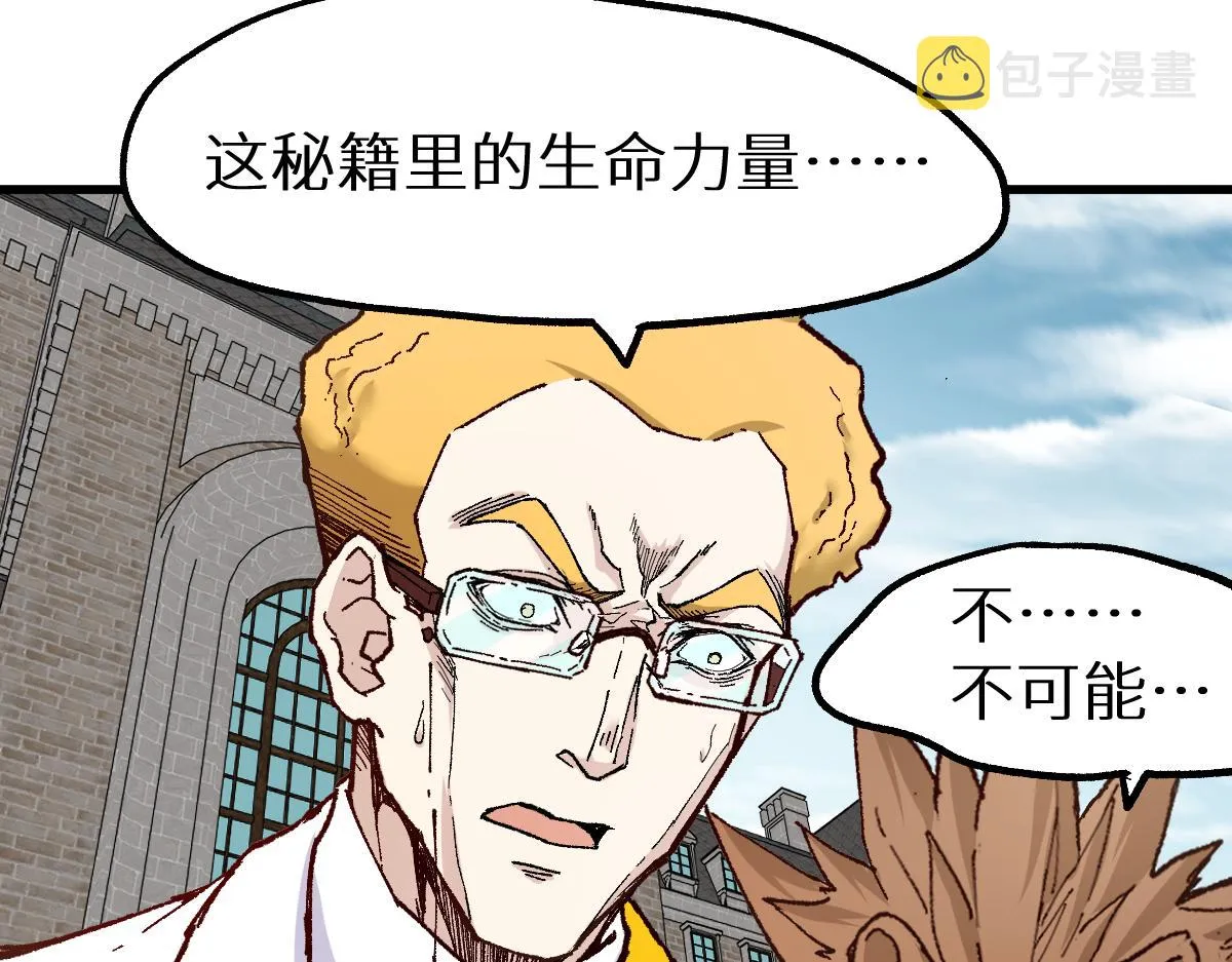 第151话 圣城机缘 第19页