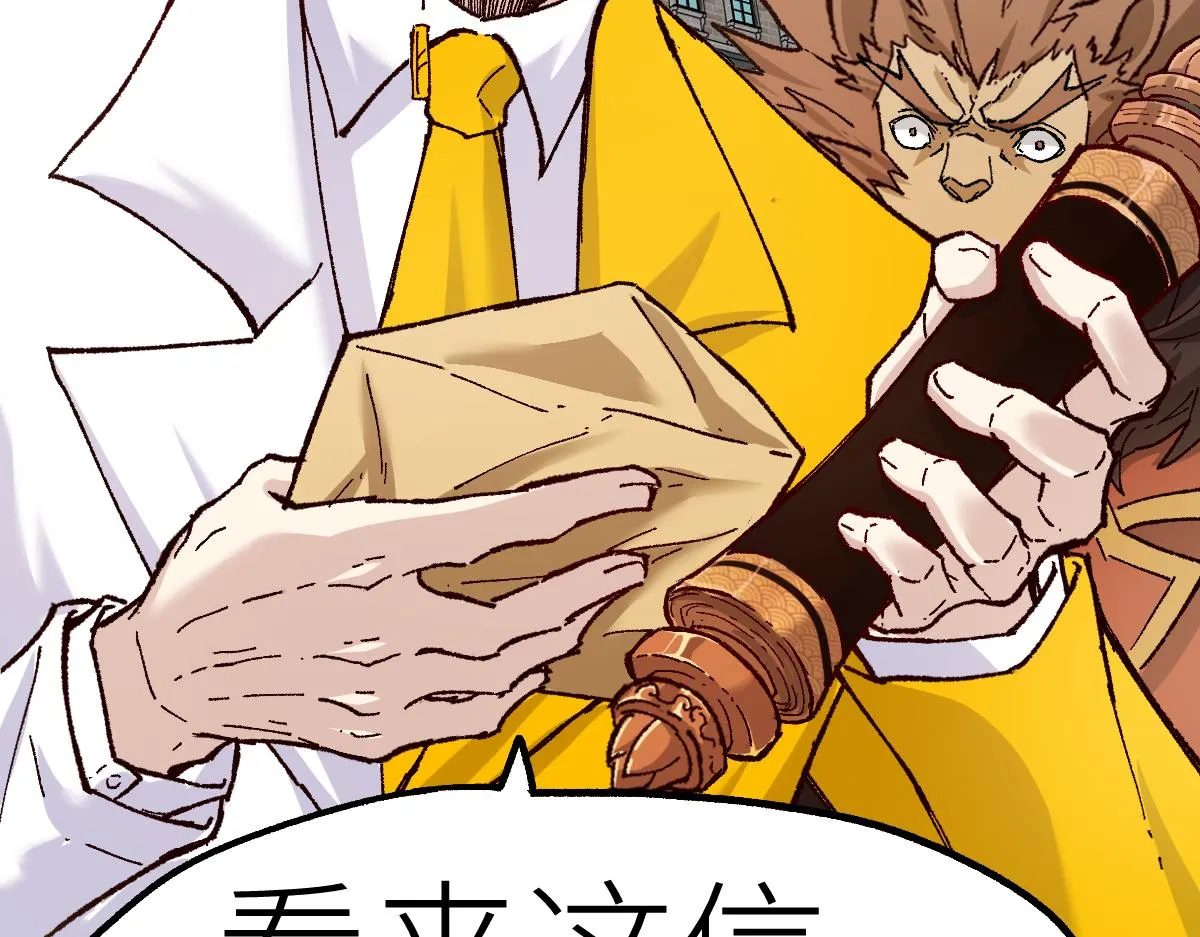 第151话 圣城机缘 第20页