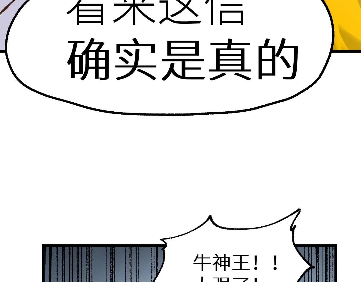 第151话 圣城机缘 第21页