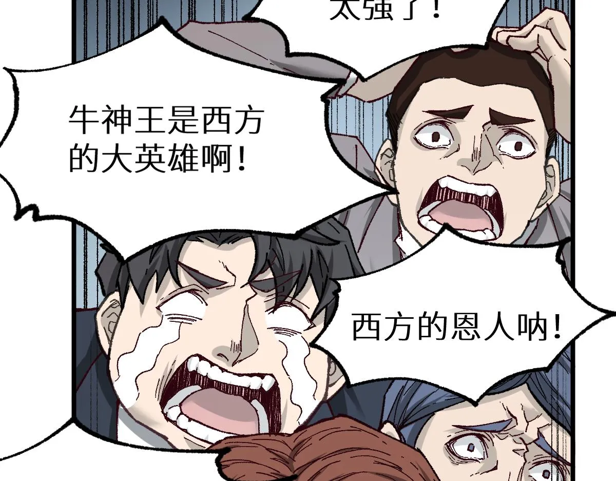 第151话 圣城机缘 第22页