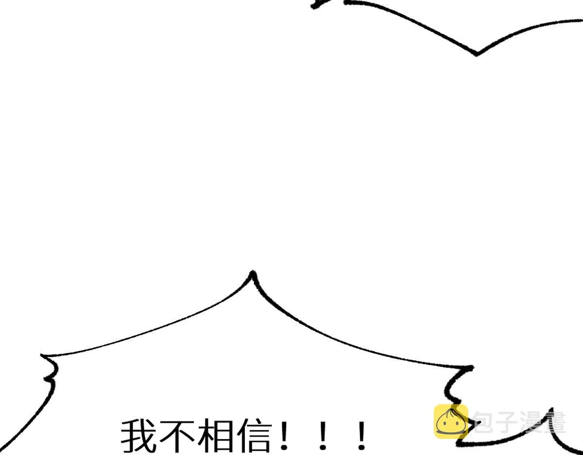 第151话 圣城机缘 第24页