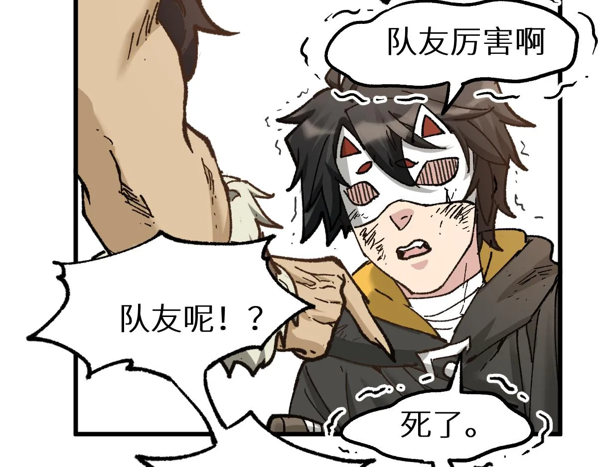 第151话 圣城机缘 第26页