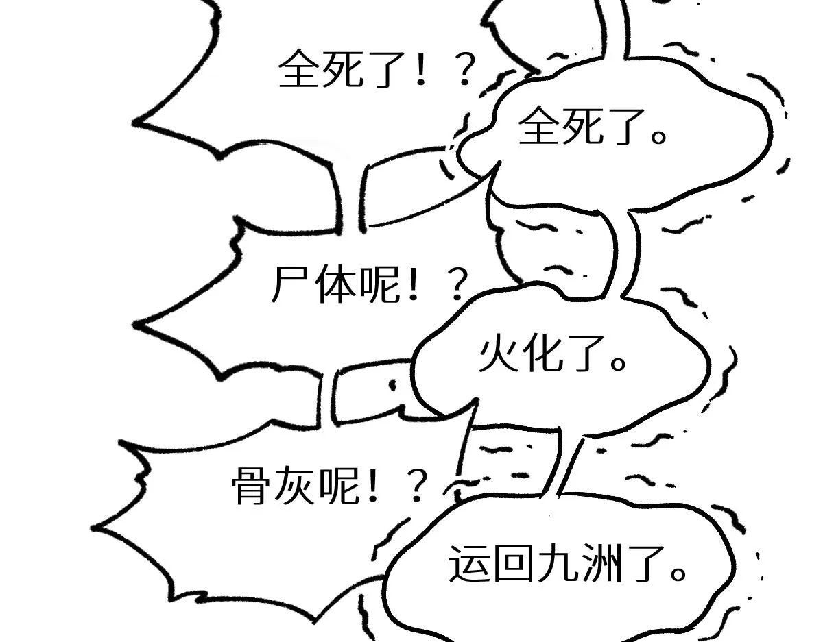 第151话 圣城机缘 第27页