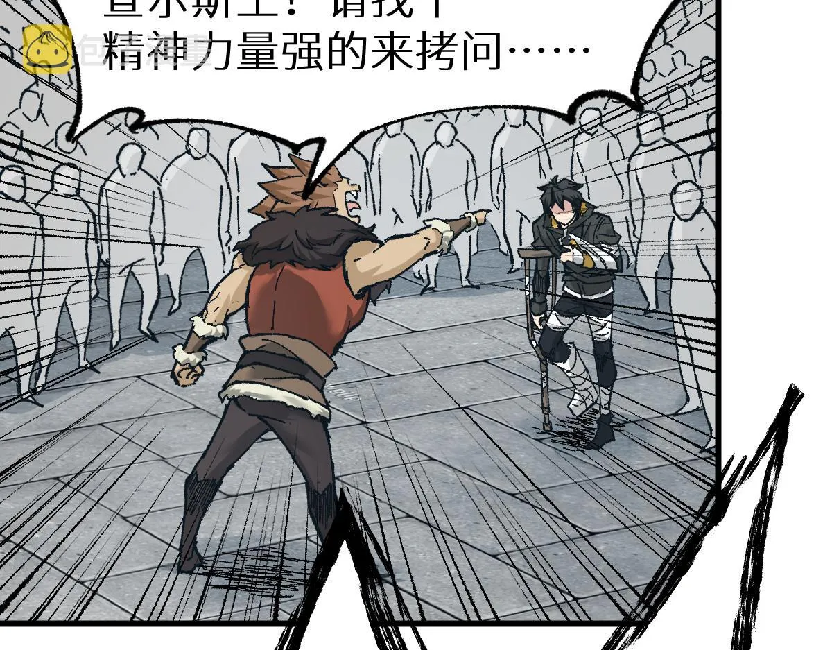 第151话 圣城机缘 第30页