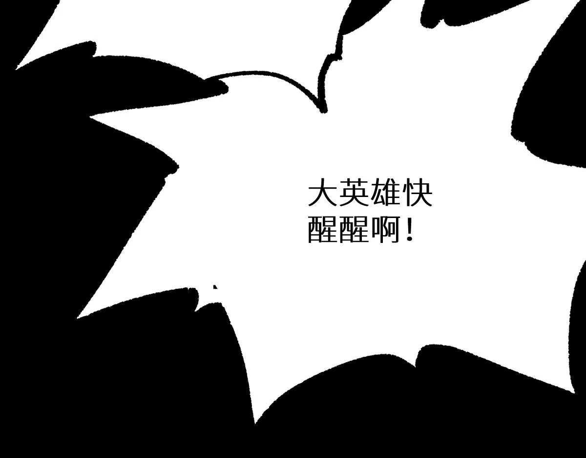 第151话 圣城机缘 第37页