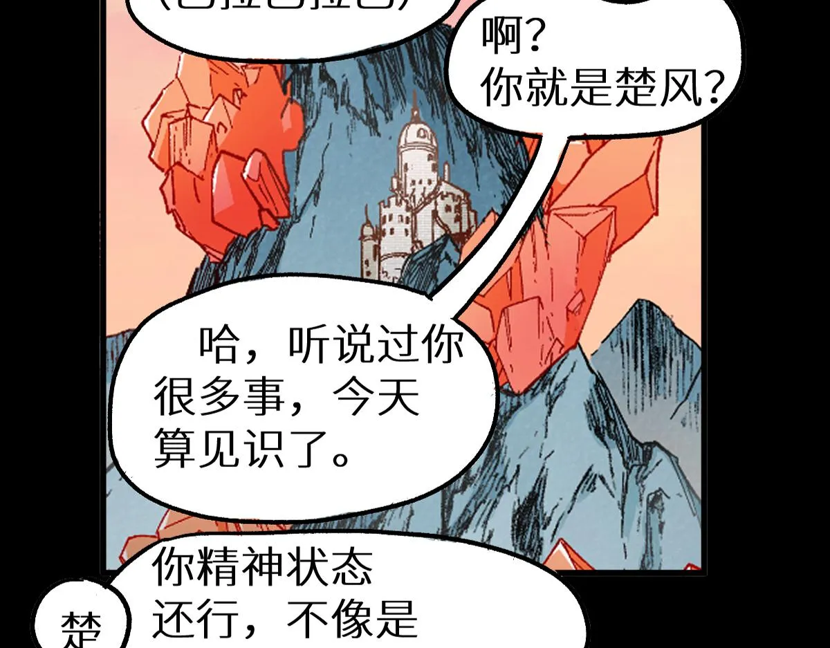 第151话 圣城机缘 第40页