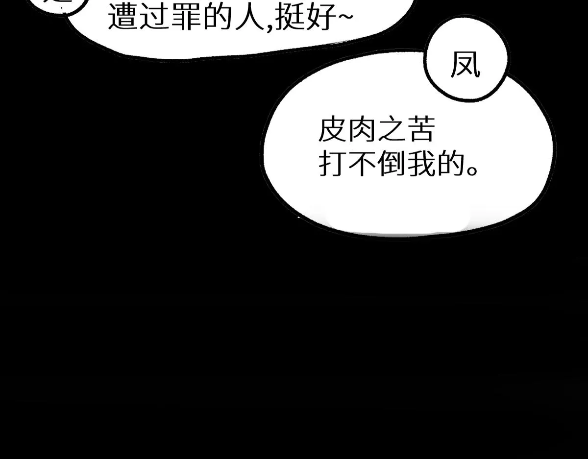 第151话 圣城机缘 第41页
