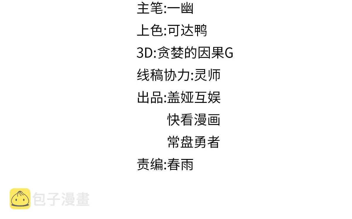 第151话 圣城机缘 第44页