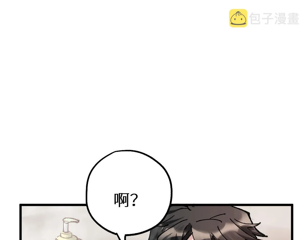 第151话 圣城机缘 第45页