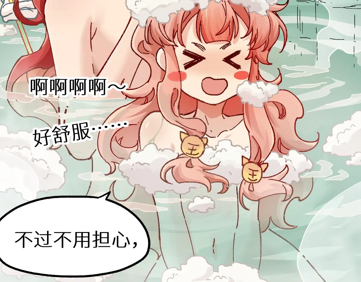 第151话 圣城机缘 第49页