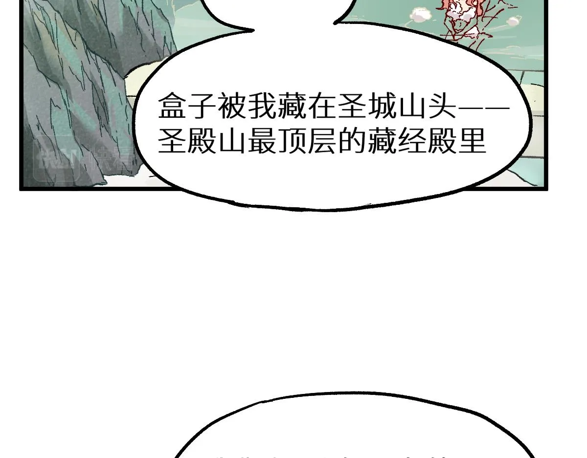 第151话 圣城机缘 第52页