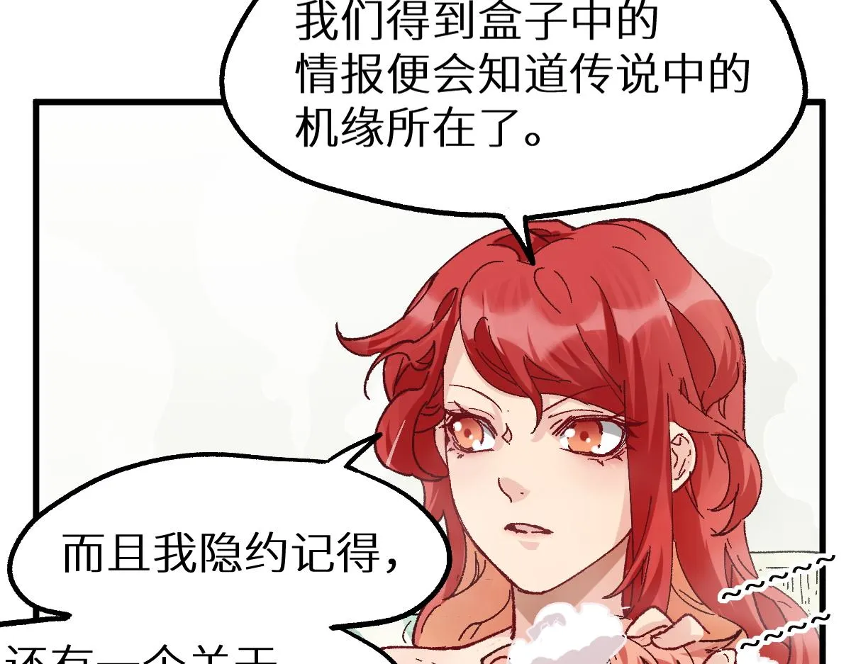 第151话 圣城机缘 第53页