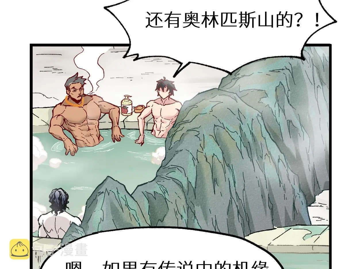 第151话 圣城机缘 第55页