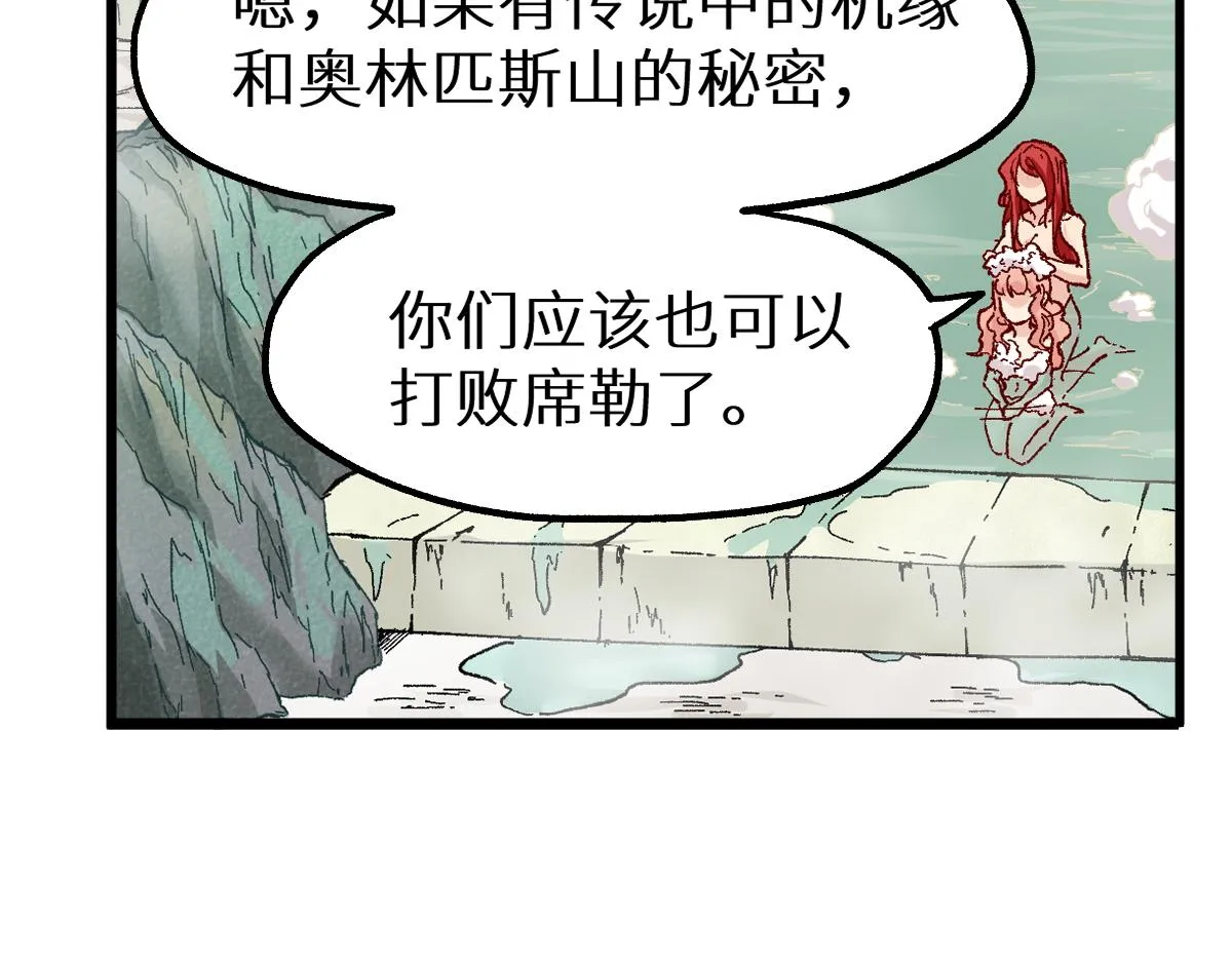 第151话 圣城机缘 第56页