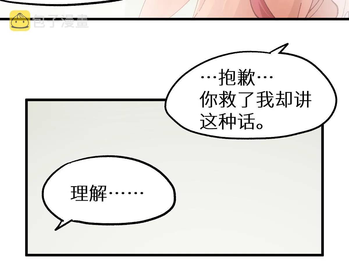 第151话 圣城机缘 第61页
