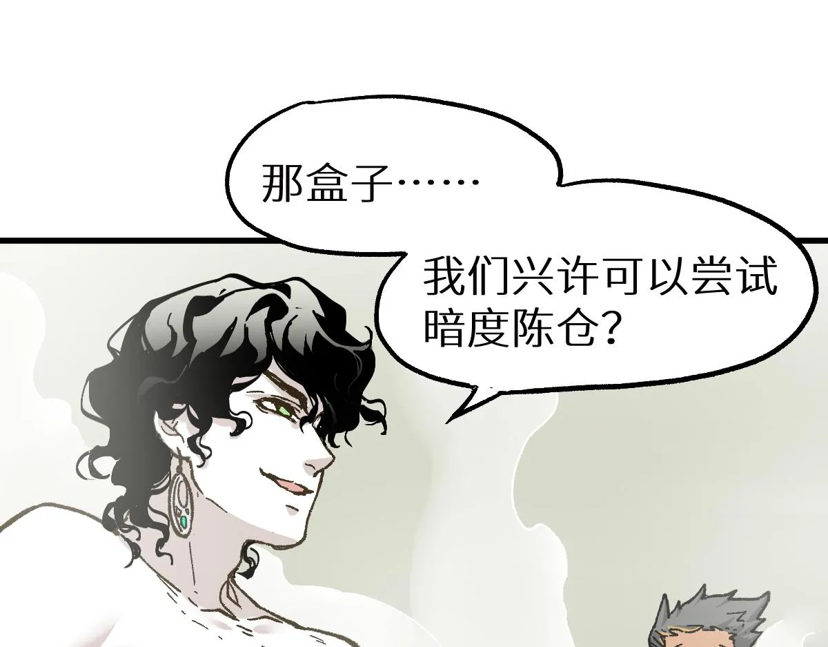 第151话 圣城机缘 第63页