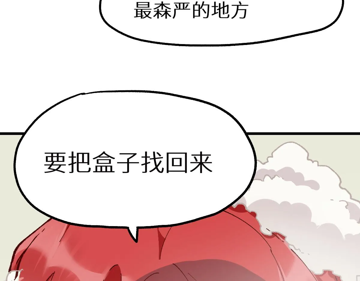 第151话 圣城机缘 第65页