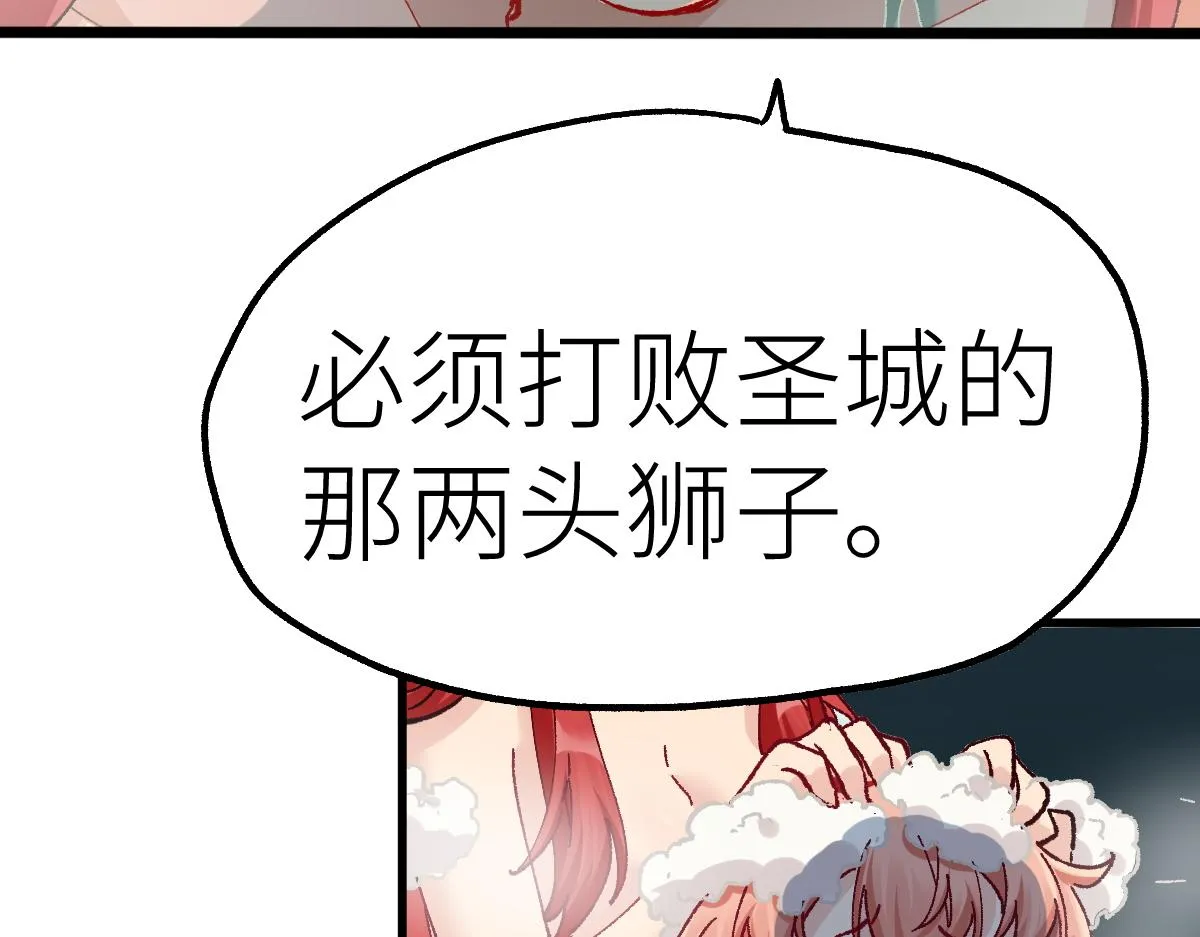 第151话 圣城机缘 第67页