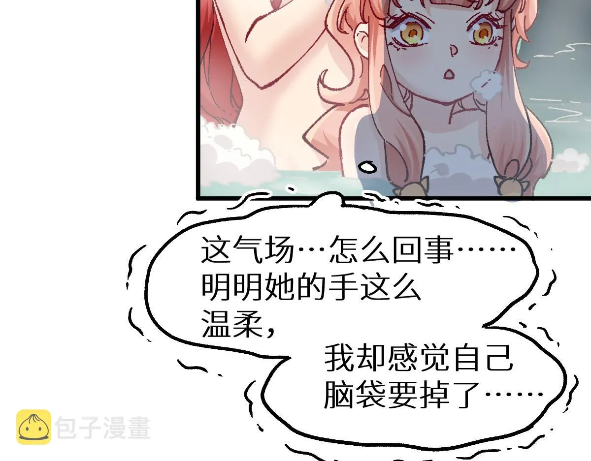 第151话 圣城机缘 第68页