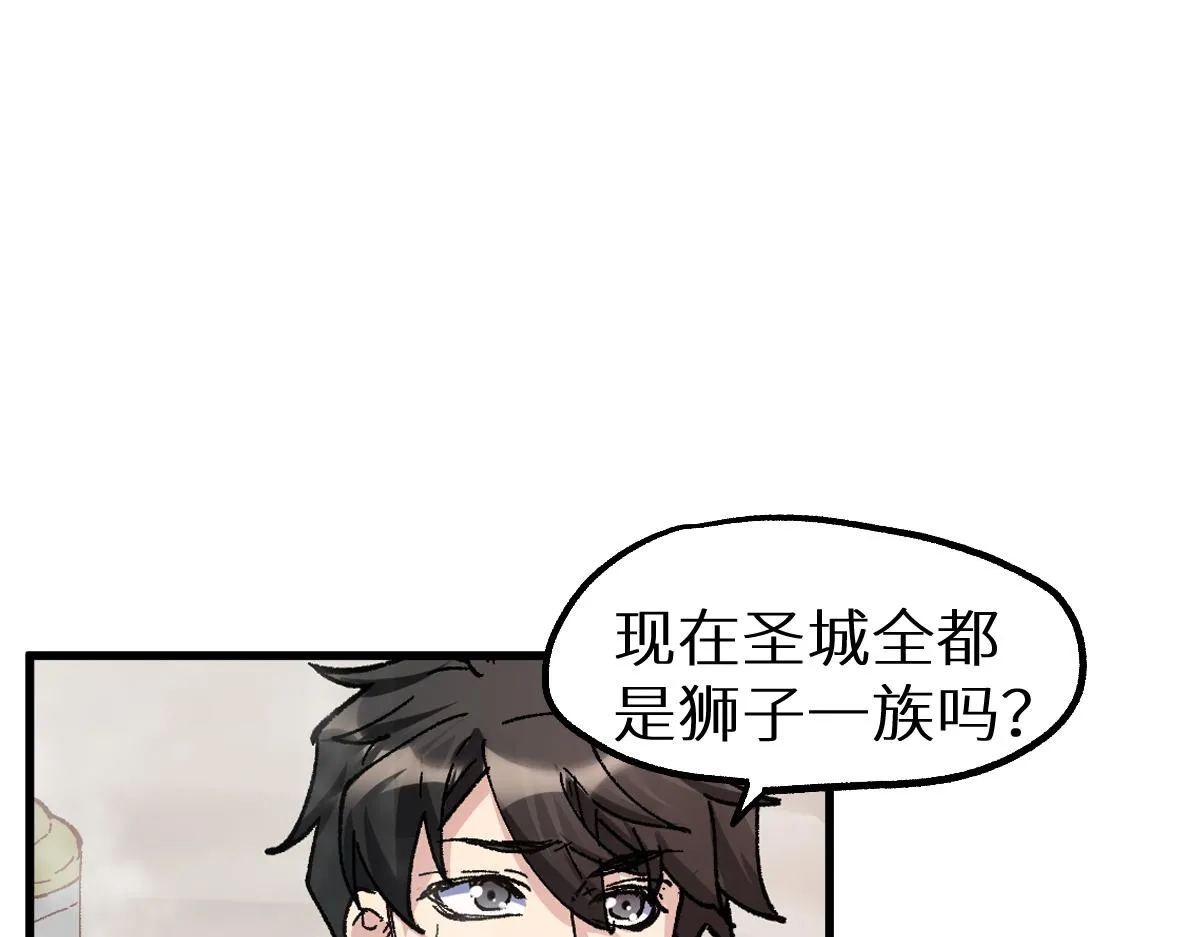 第151话 圣城机缘 第70页
