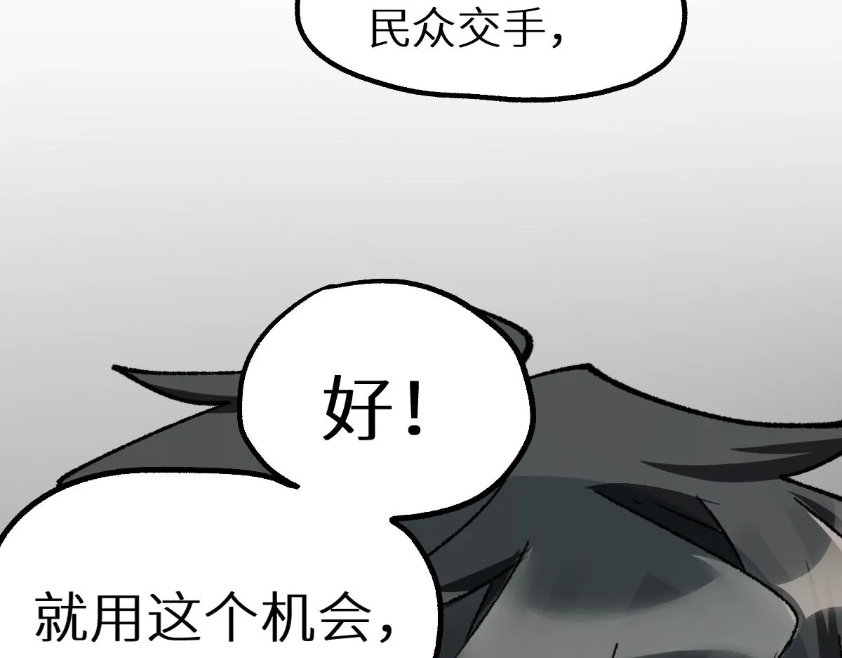 第151话 圣城机缘 第75页