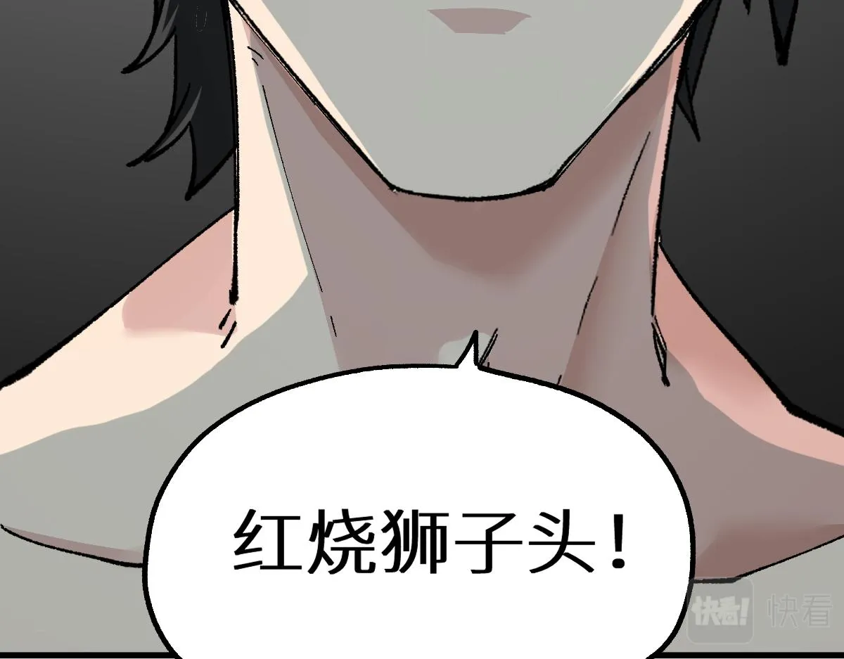 第151话 圣城机缘 第77页
