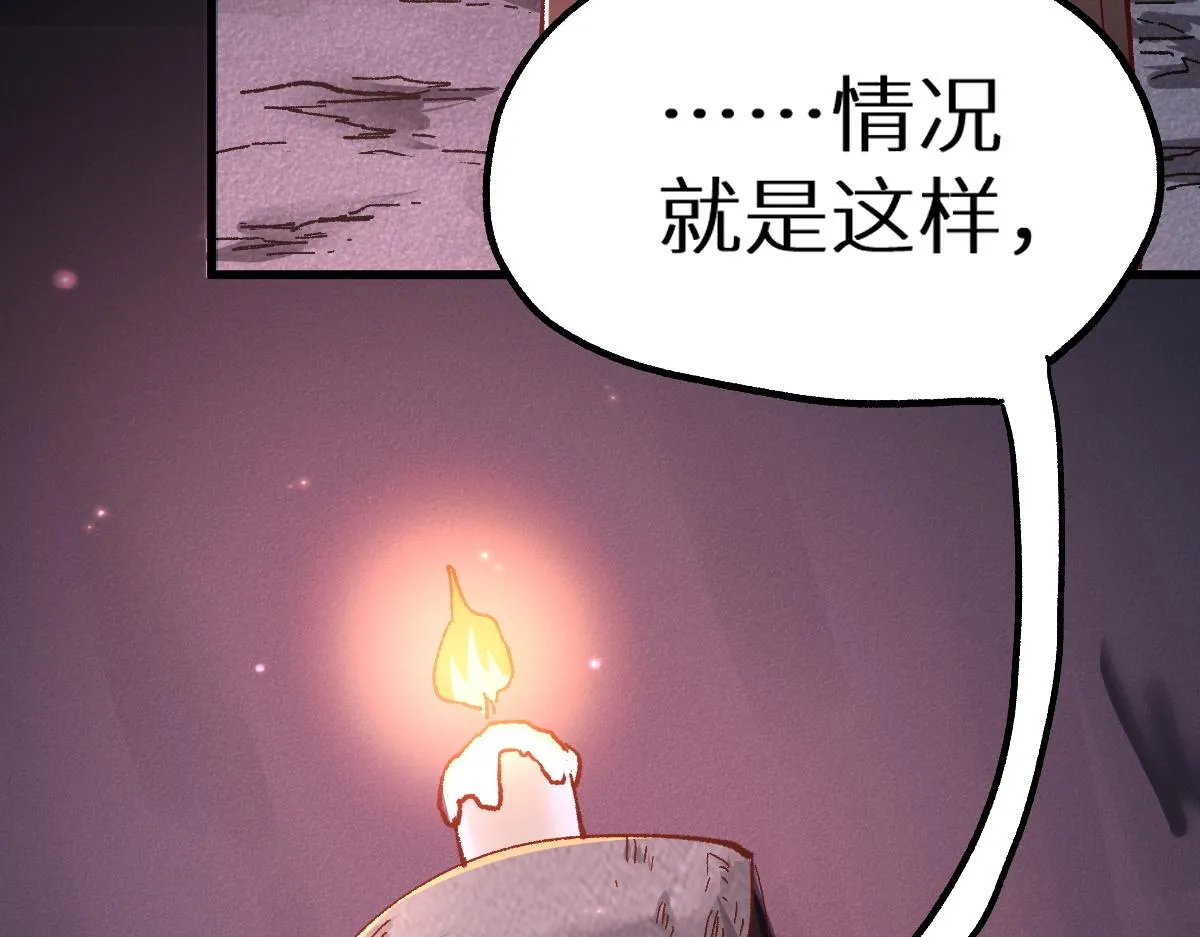 第151话 圣城机缘 第81页