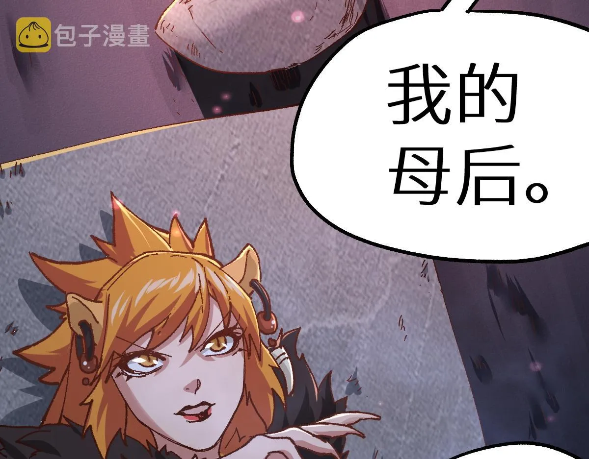 第151话 圣城机缘 第82页