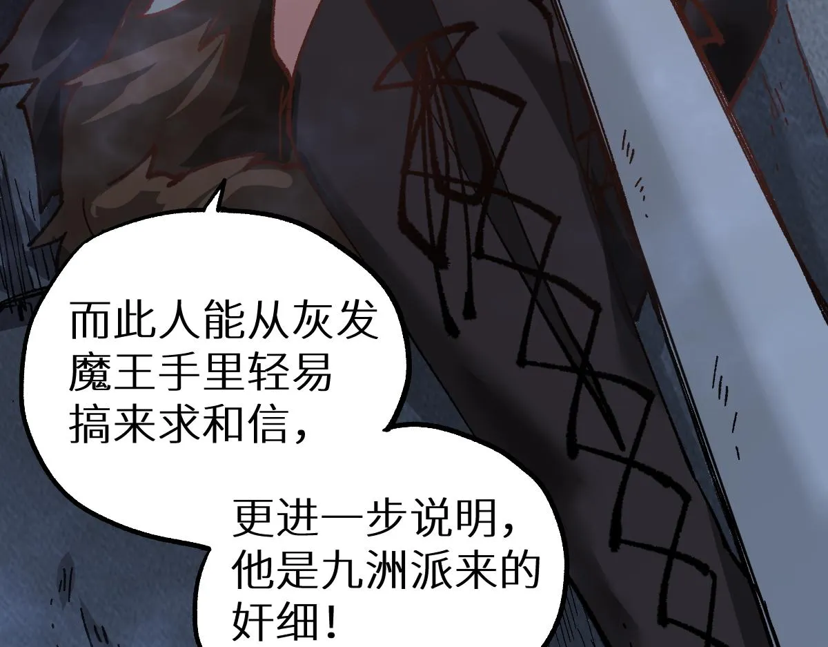 第151话 圣城机缘 第84页
