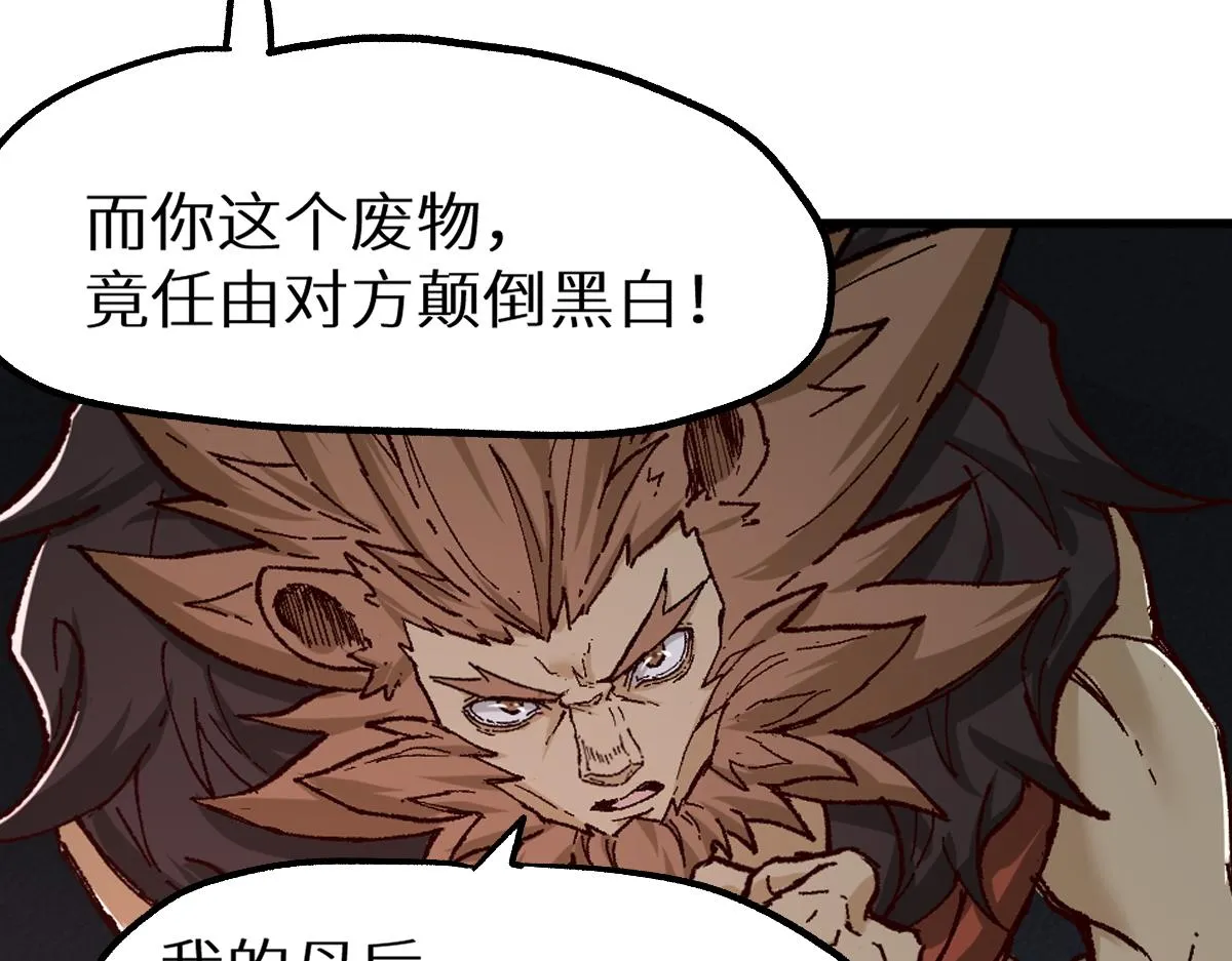 第151话 圣城机缘 第86页