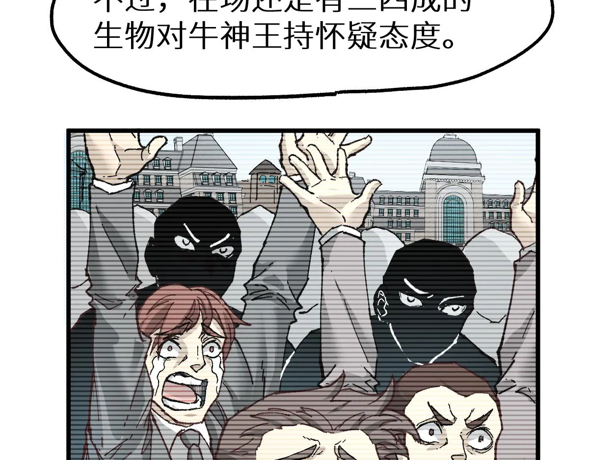 第151话 圣城机缘 第88页