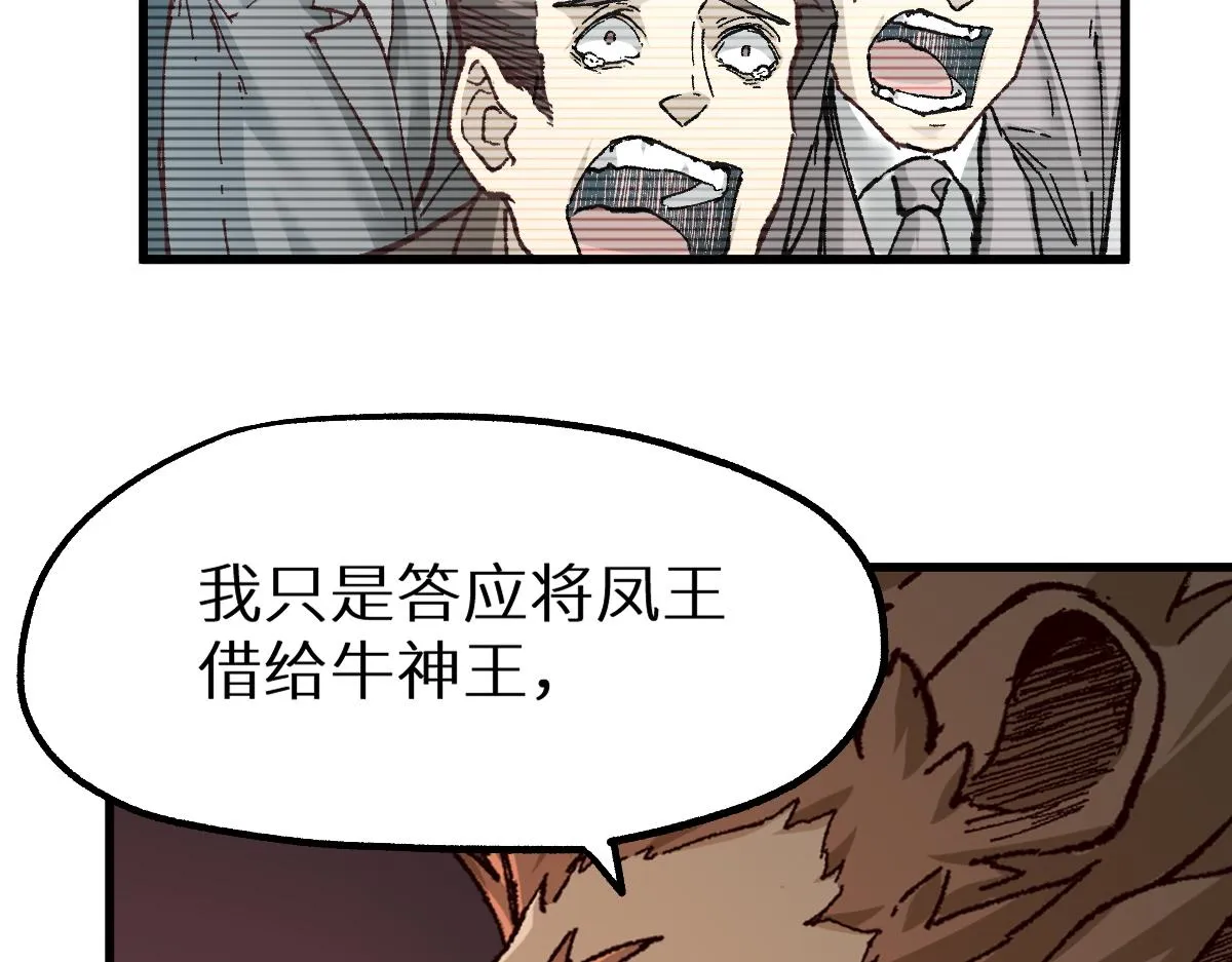 第151话 圣城机缘 第89页