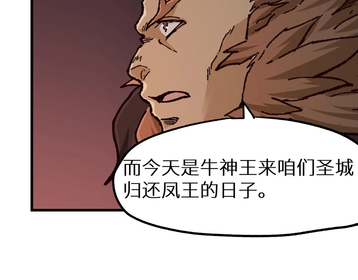 第151话 圣城机缘 第90页