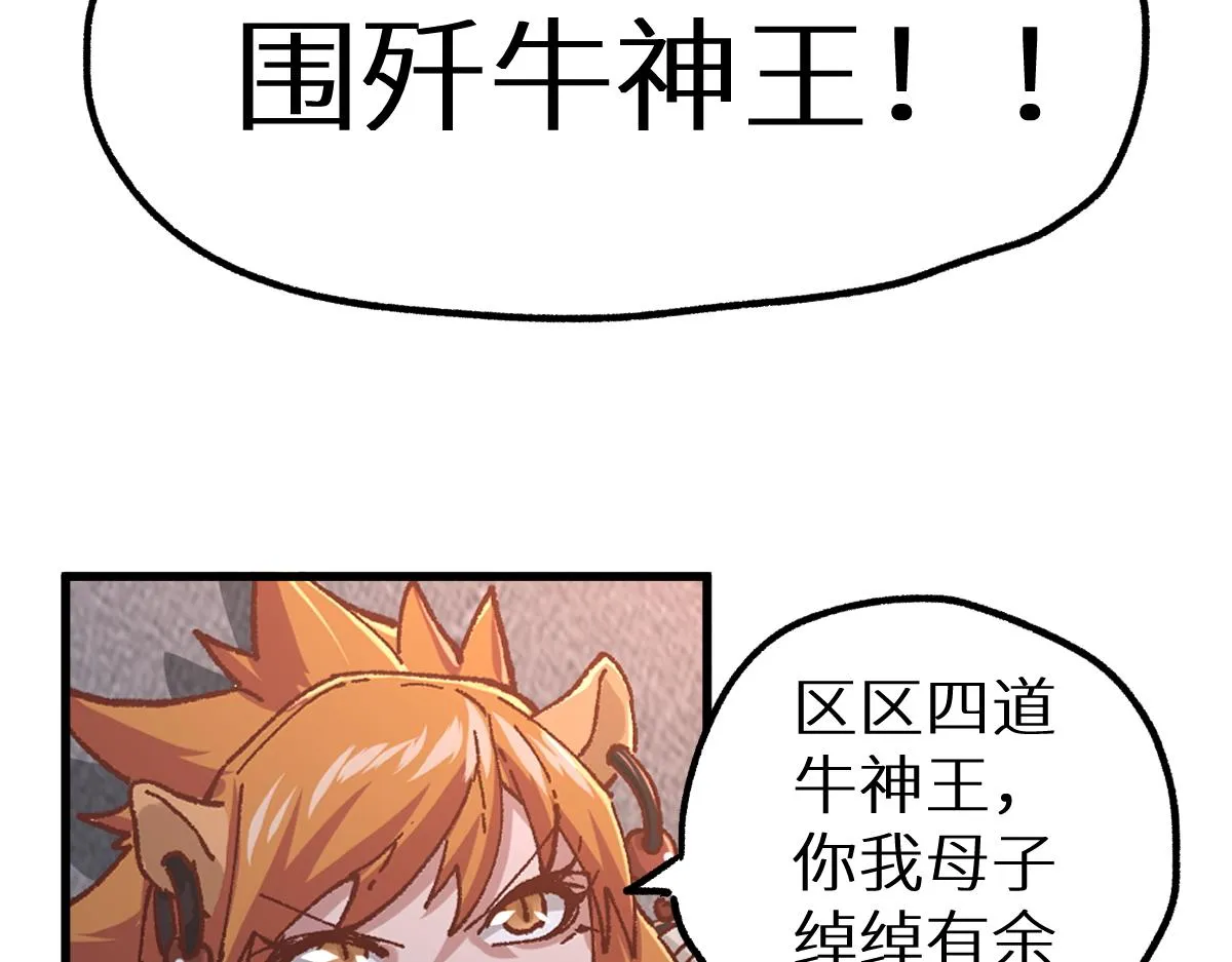 第151话 圣城机缘 第94页