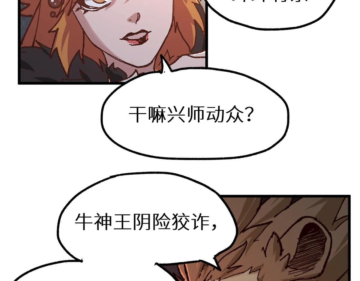 第151话 圣城机缘 第95页
