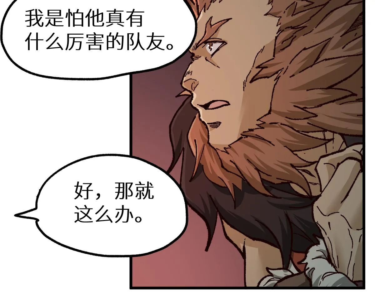 第151话 圣城机缘 第96页