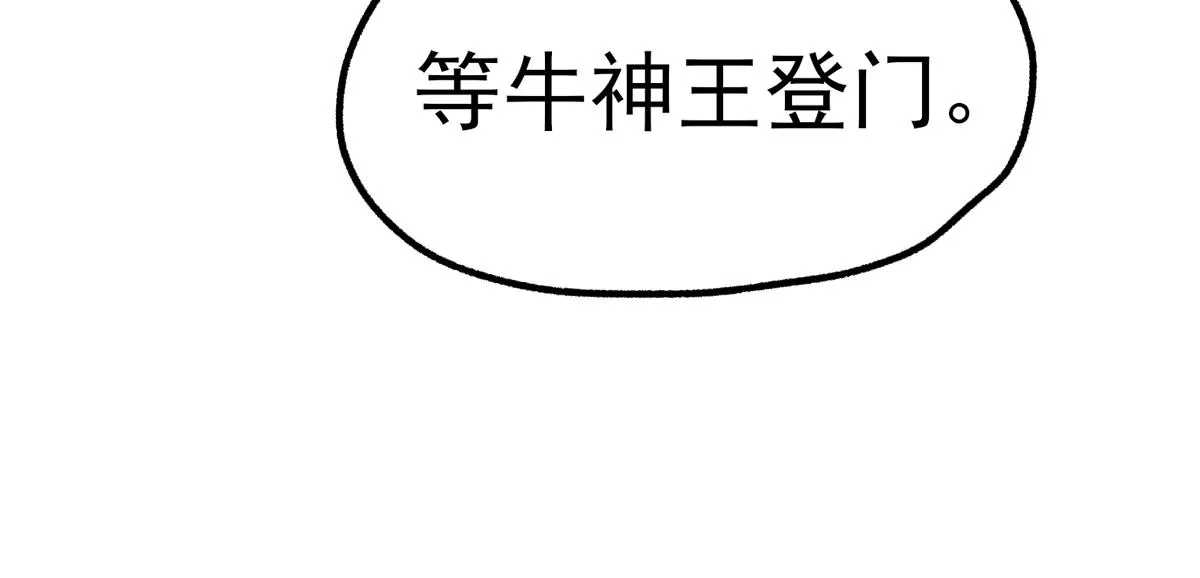 第151话 圣城机缘 第98页