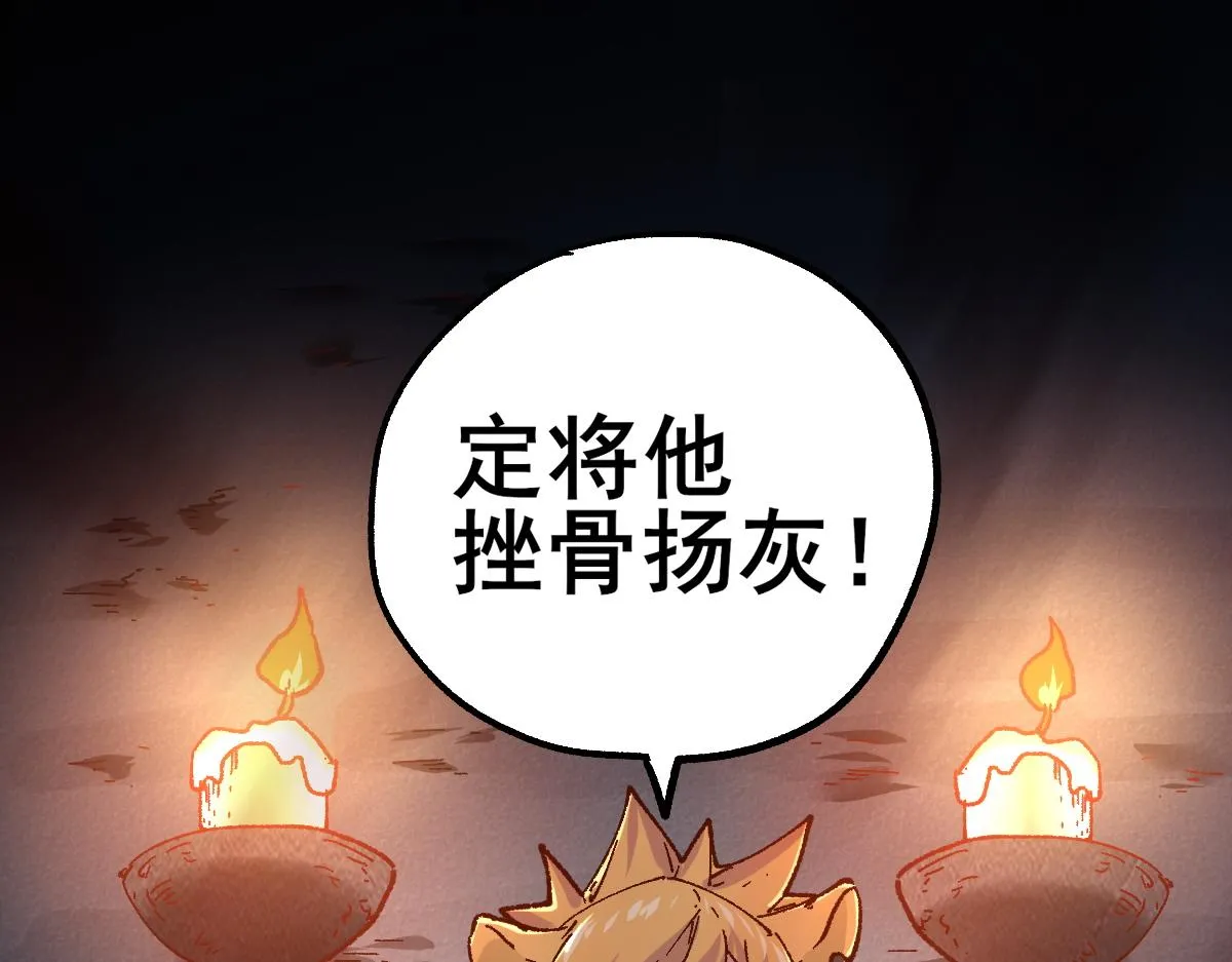 第151话 圣城机缘 第99页