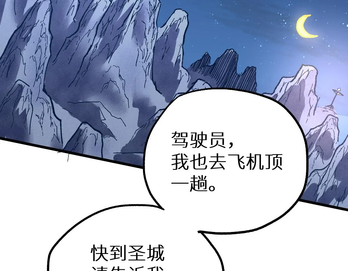 第151话 圣城机缘 第110页
