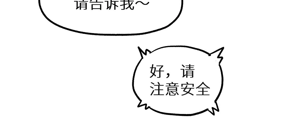 第151话 圣城机缘 第111页