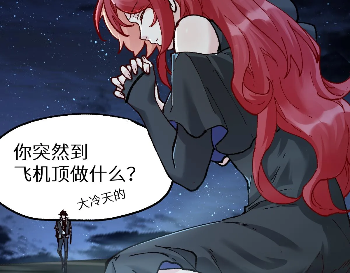 第151话 圣城机缘 第113页