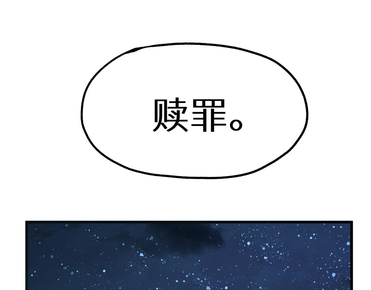 第151话 圣城机缘 第117页