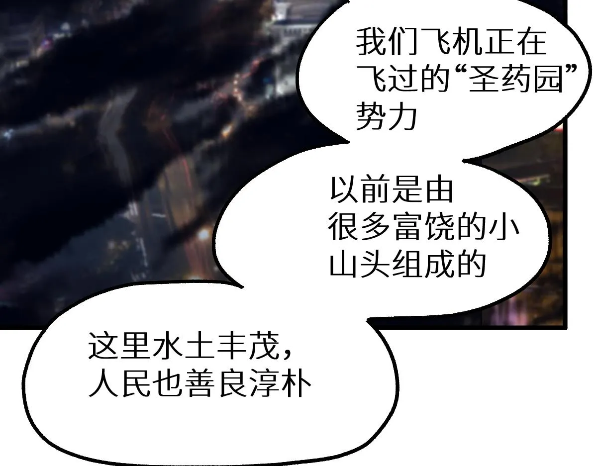 第151话 圣城机缘 第122页
