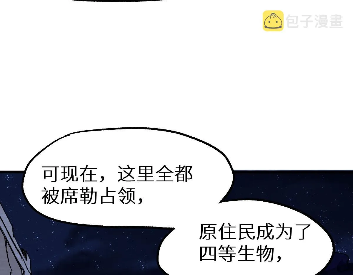 第151话 圣城机缘 第123页