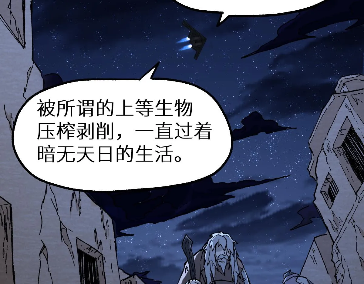 第151话 圣城机缘 第124页