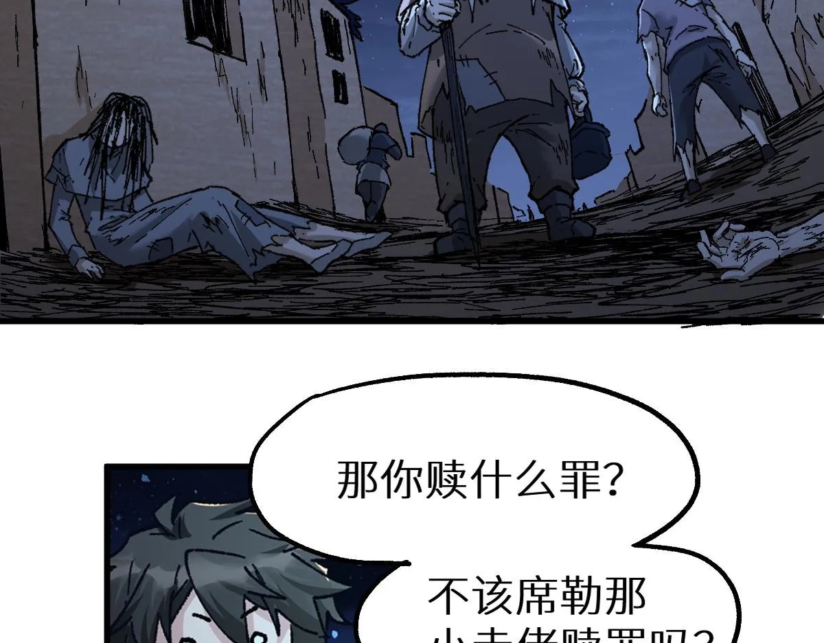 第151话 圣城机缘 第125页
