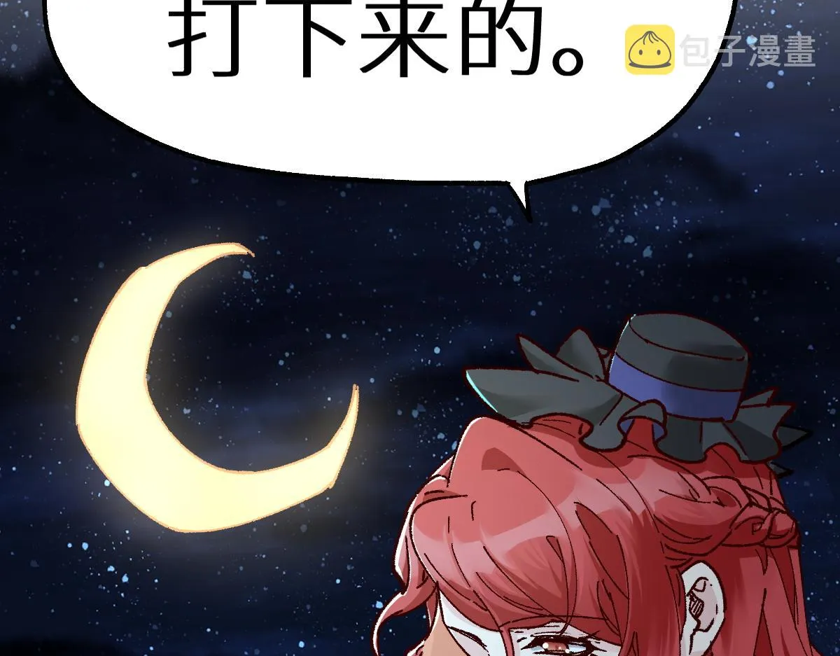 第151话 圣城机缘 第128页