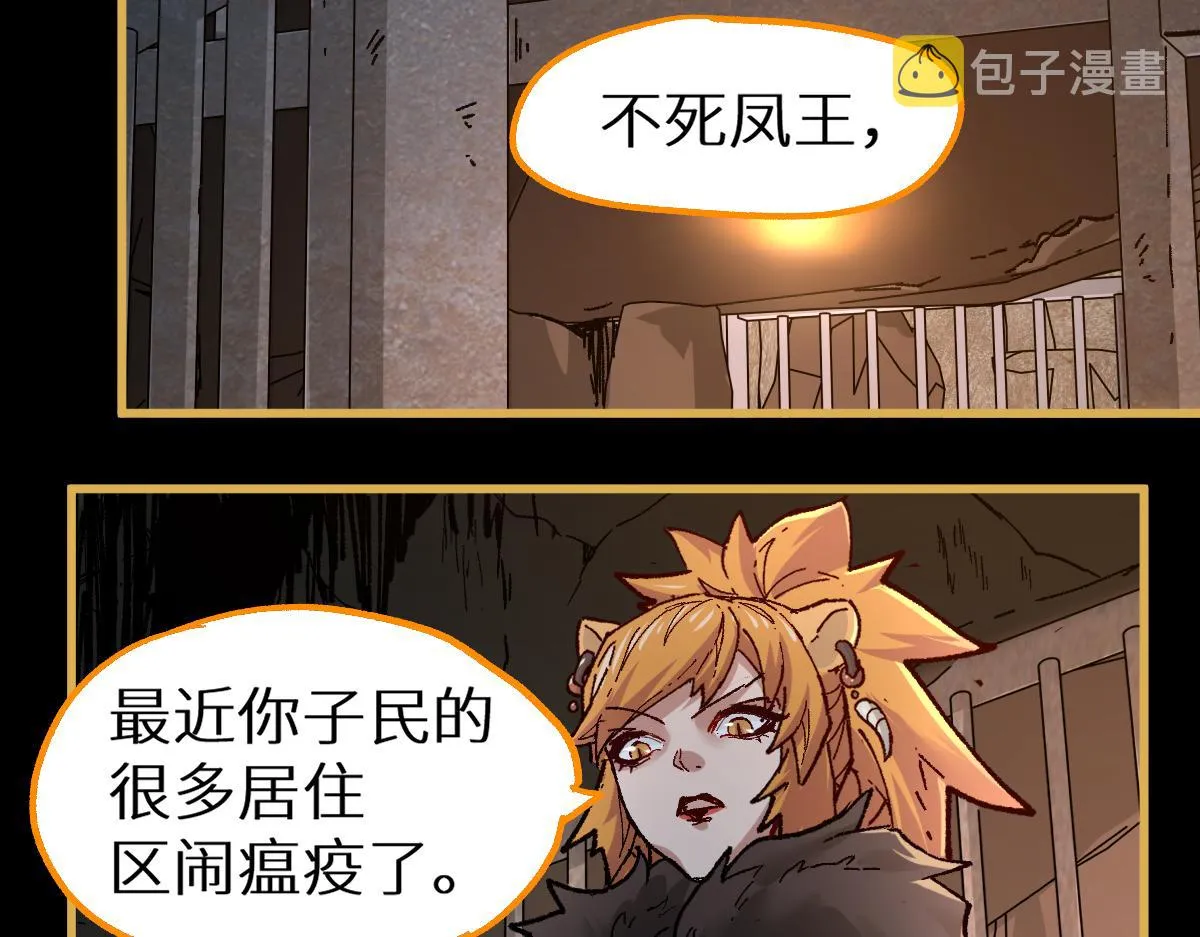 第151话 圣城机缘 第133页