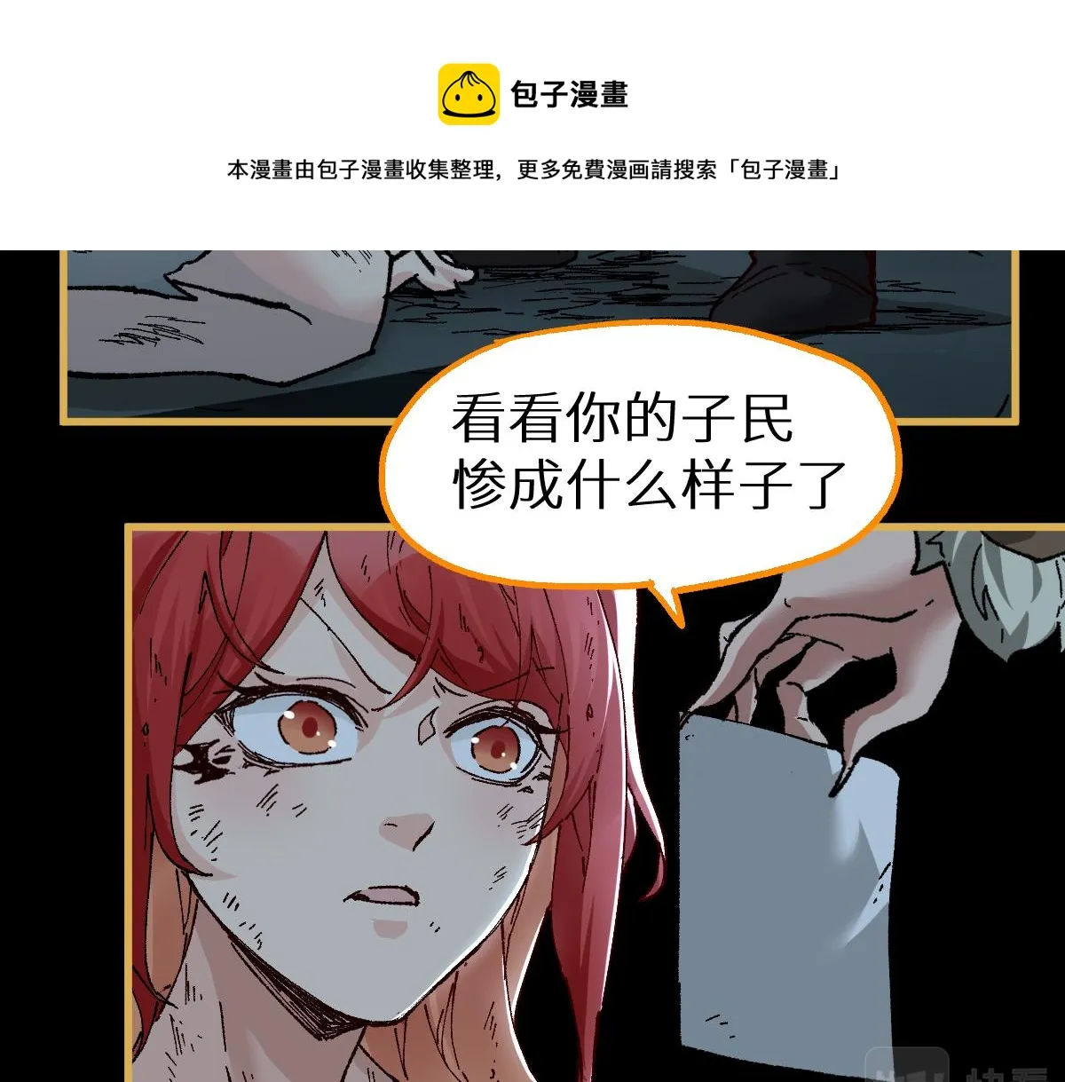 第151话 圣城机缘 第136页